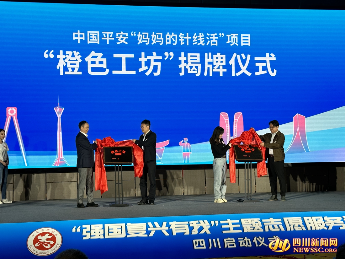 “橙色工坊”揭牌仪式_副本.jpg “橙色工坊”揭牌仪式_副本.jpg