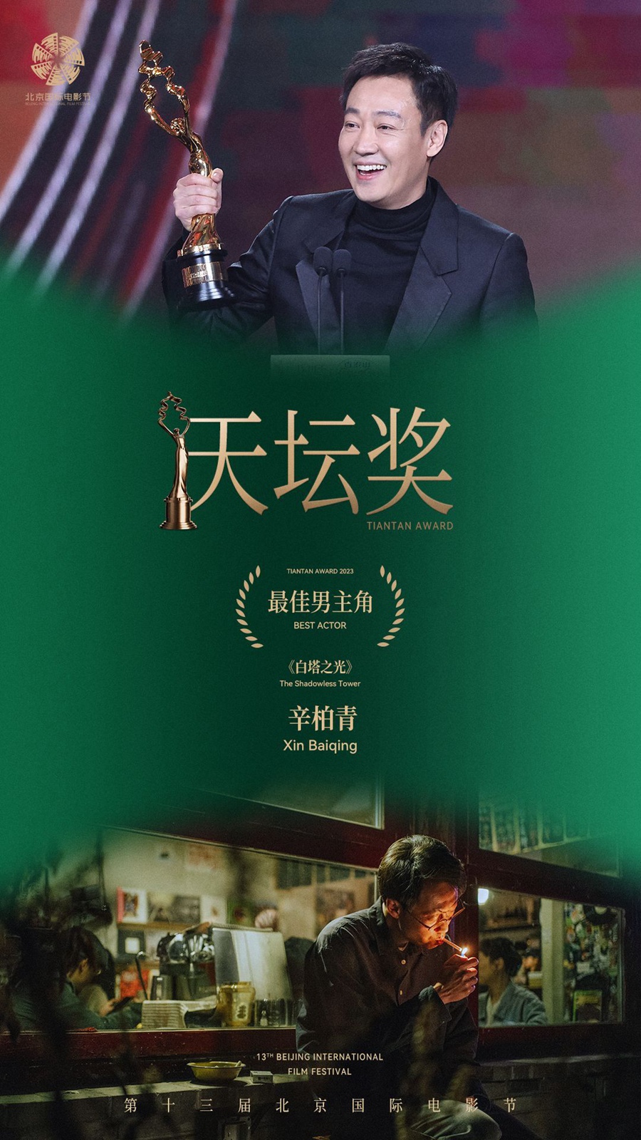 最佳男主角_副本.jpg