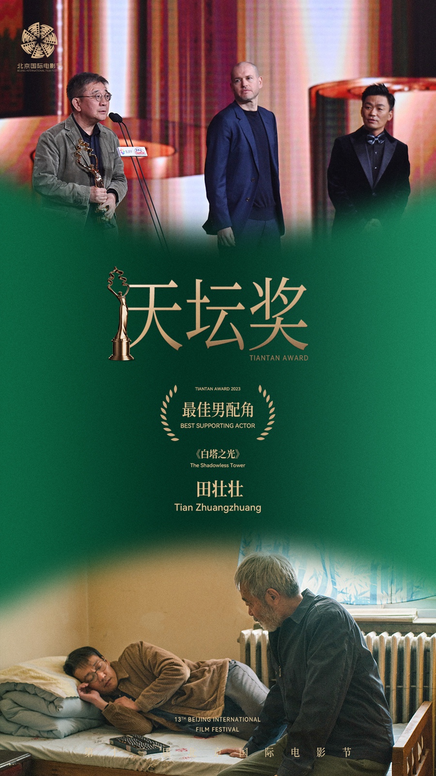 最佳男配角_副本.jpg