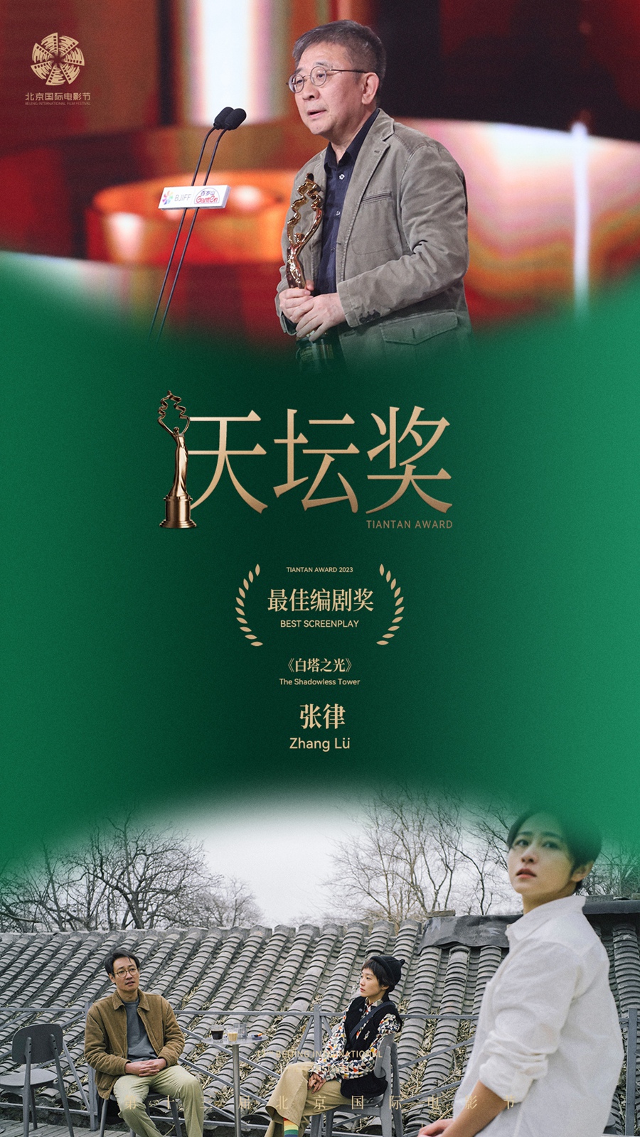 最佳编剧奖_副本.jpg