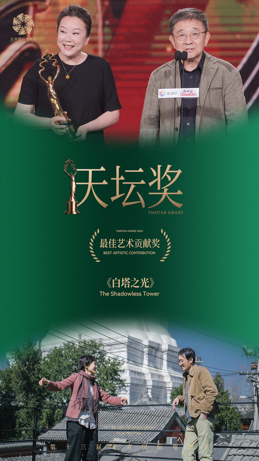 最佳艺术贡献奖_副本.jpg