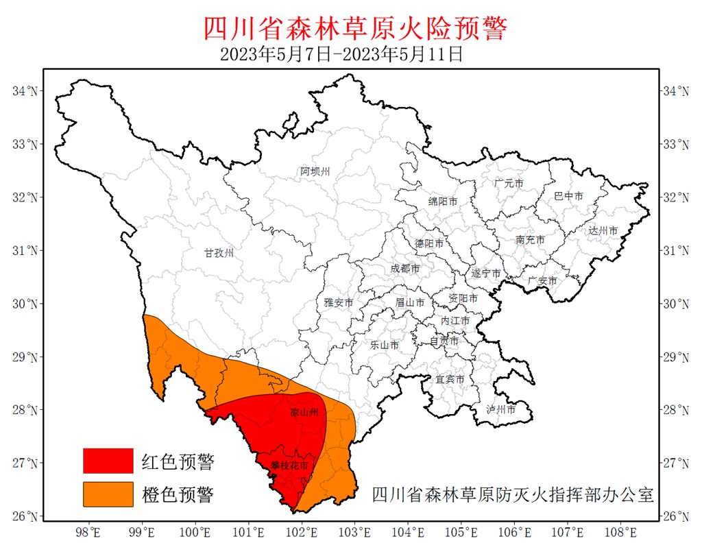 预警图_副本.jpg