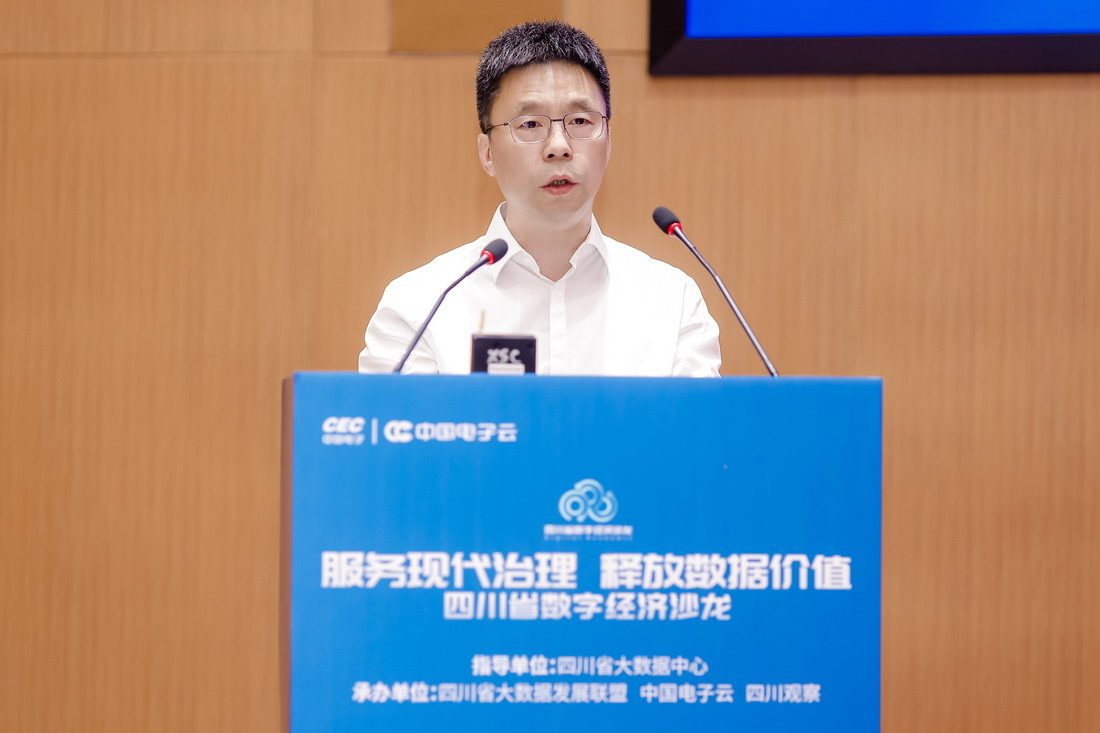 四川省大数据中心党组书记、主任顾红松.jpg 四川省大数据中心党组书记、主任顾红松.jpg