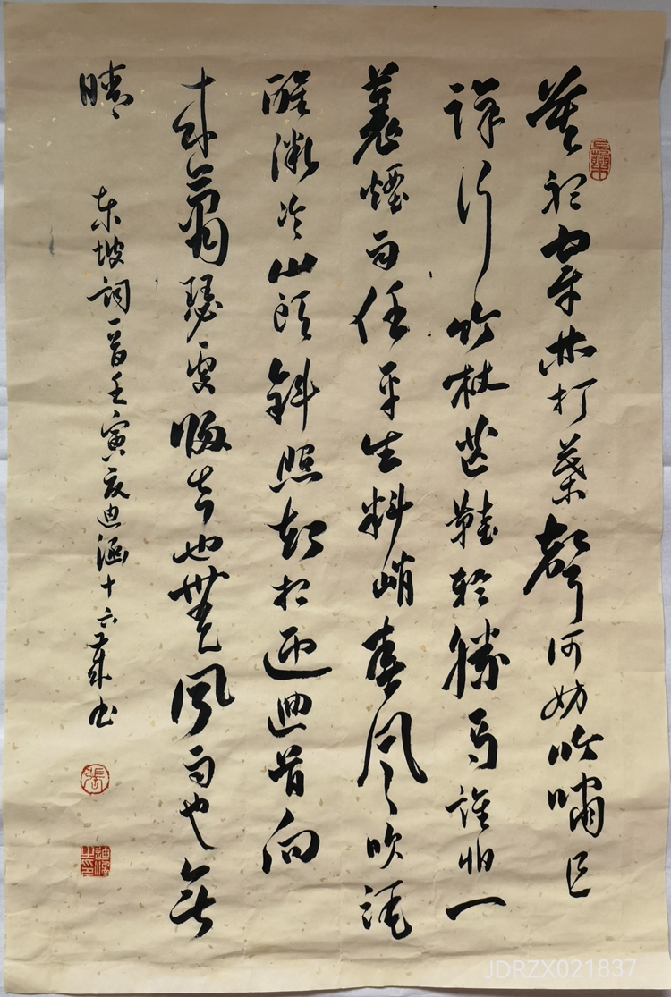 张迪涵书法作品.jpg