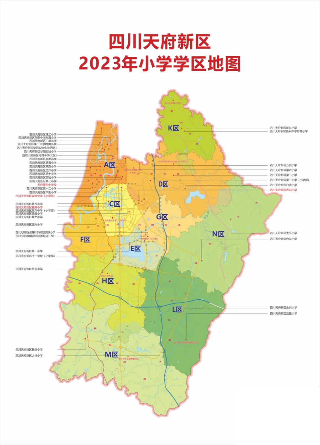 ͼ1���Ĵ��츮����2023��Сѧѧ������_����.jpg