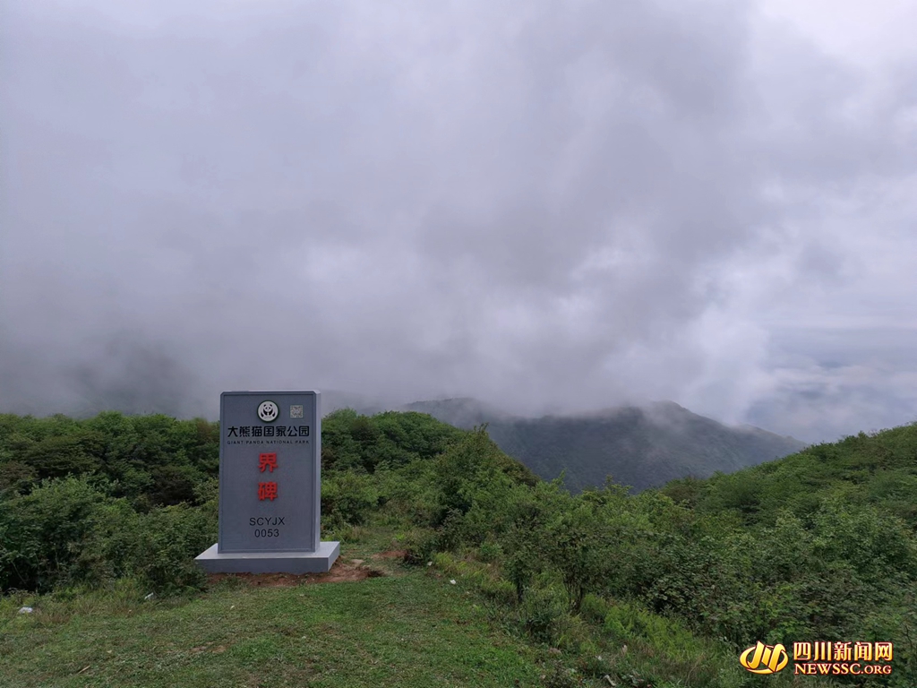 大熊猫国家公园界碑 卢永洪 摄_副本.jpg