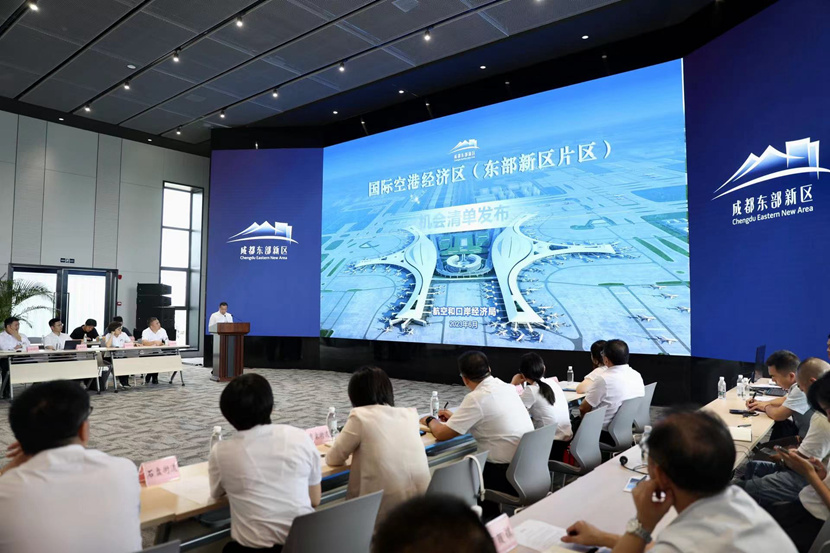 国际空港经济区(东部新区片区)发布机会清单_副本.jpg 国际空港经济区(东部新区片区)发布机会清单_副本.jpg