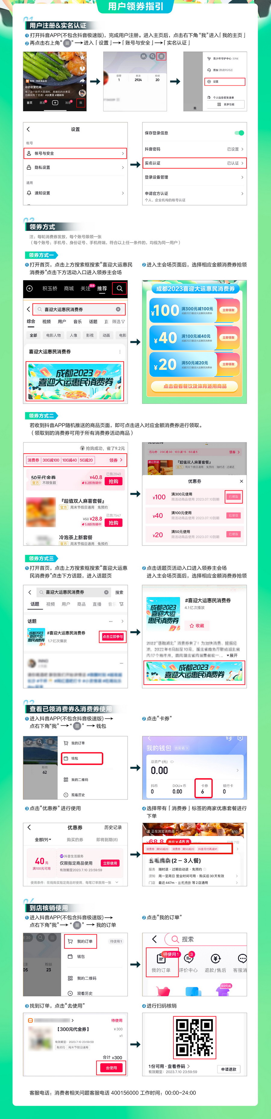 用户领券指引.jpg