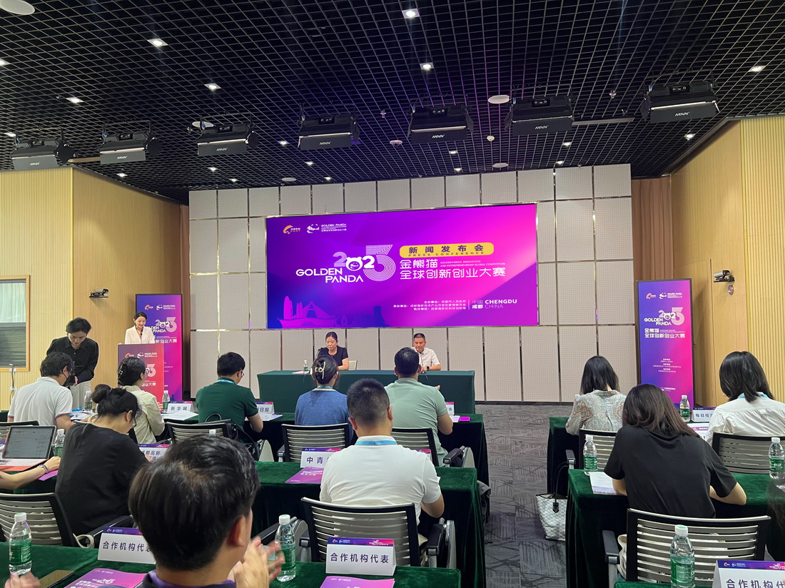 2023金熊猫全球创新创业大赛启动项目招募2.jpg 2023金熊猫全球创新创业大赛启动项目招募2.jpg