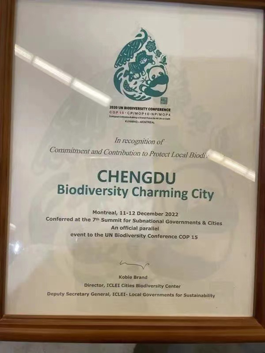 生物多样性魅力城市证书(成都市生态环境局供图)_副本_副本.jpg