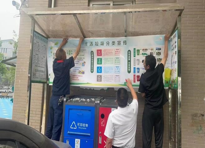 生活垃圾分类宣传.jpg