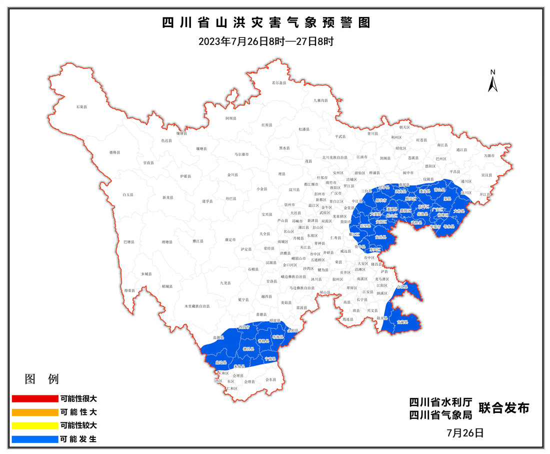 山洪灾害蓝色预警图_副本.jpg 山洪灾害蓝色预警图_副本.jpg