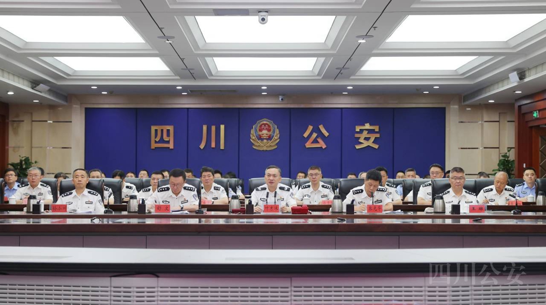 推进会现场 四川公安供图_副本.jpg 推进会现场 四川公安供图_副本.jpg
