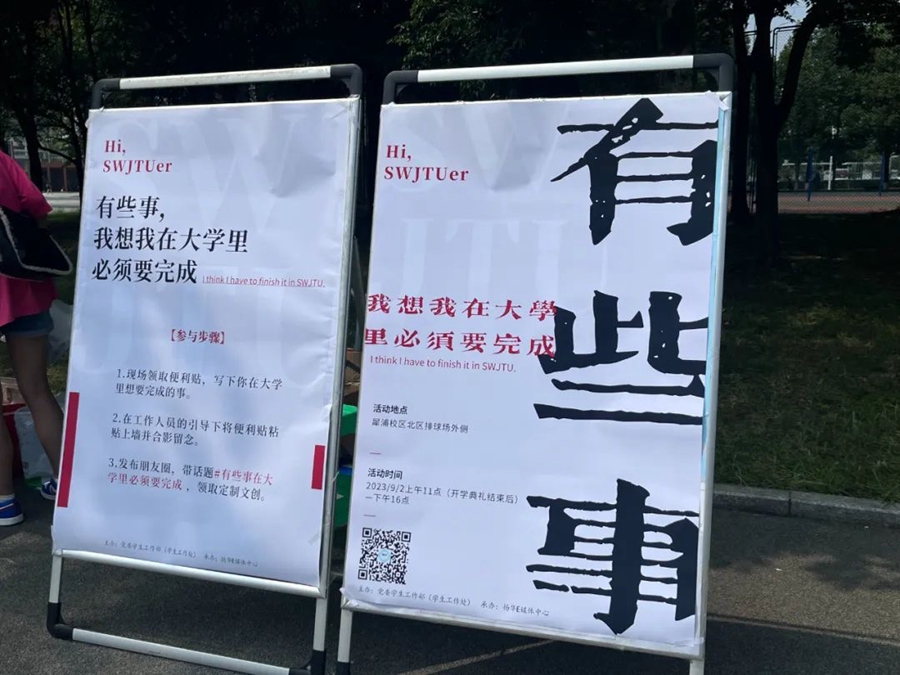 ���Ͻ�ͨ��ѧ�ٰ조��Щ�£��������ڴ�ѧ�����Ҫ��ɡ�ӭ������_����.jpg