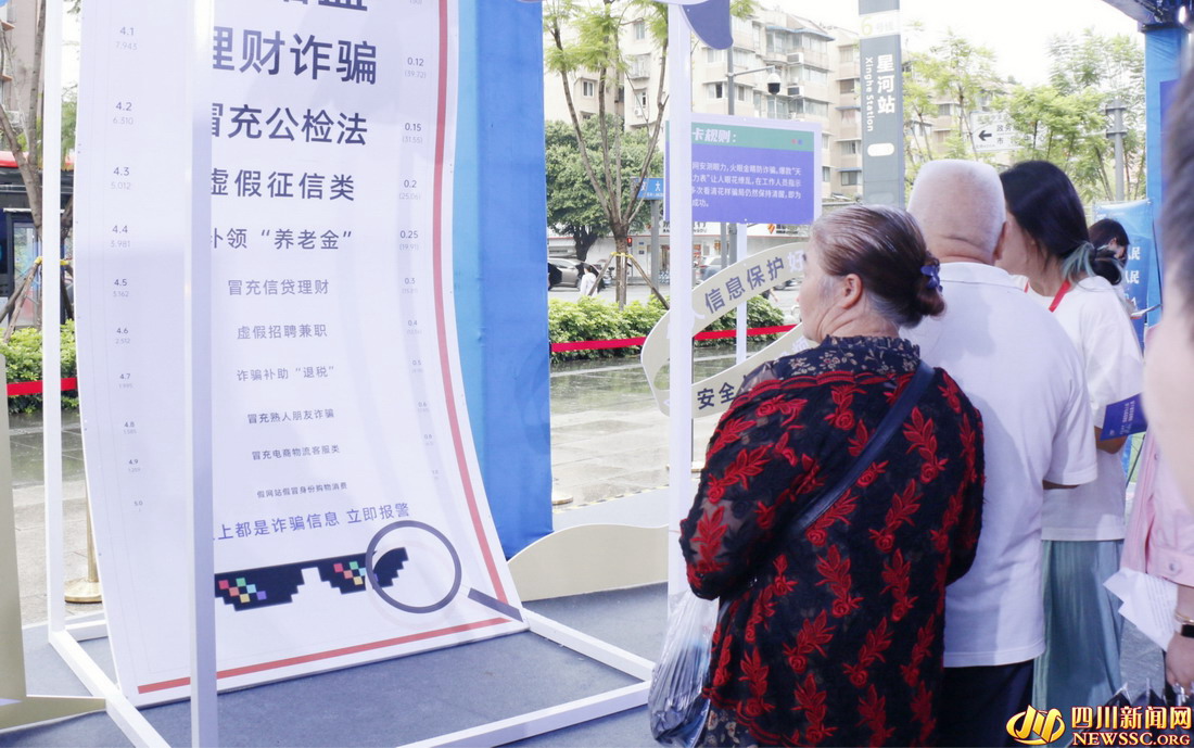 成都市国家网络安全宣传周在成都市启动.jpg