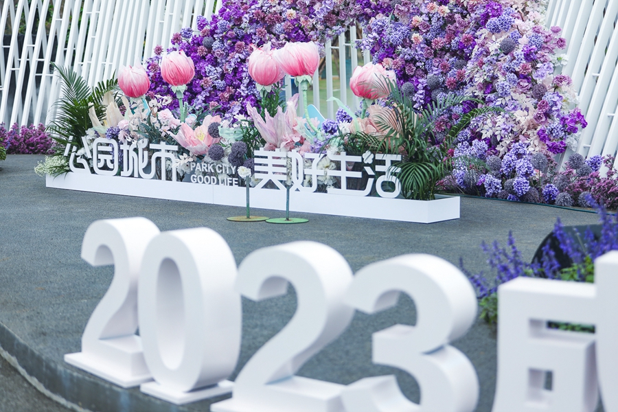 2023�ɶ���չ.jpg