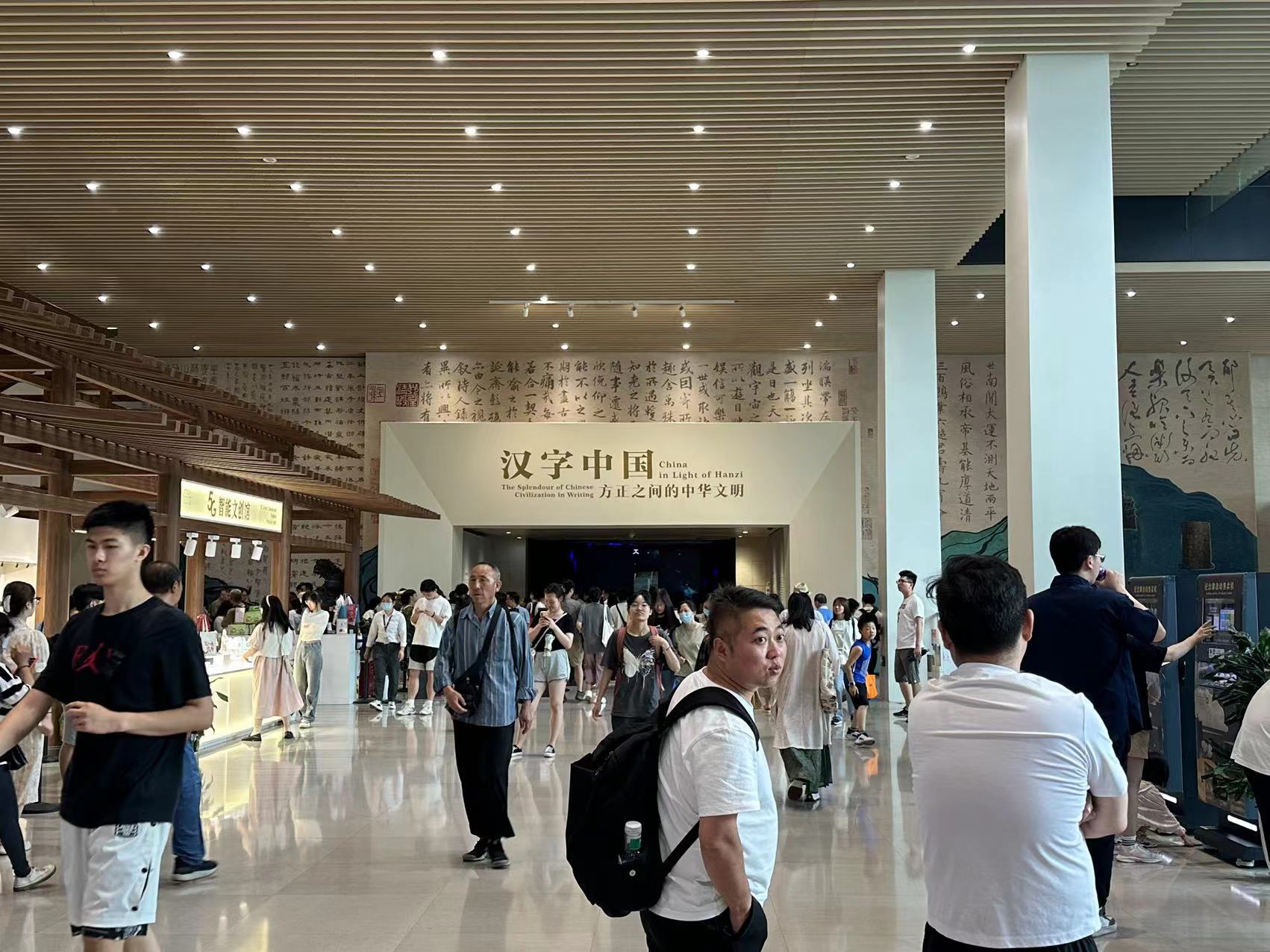 汉字中国特展.jpeg 汉字中国特展.jpeg