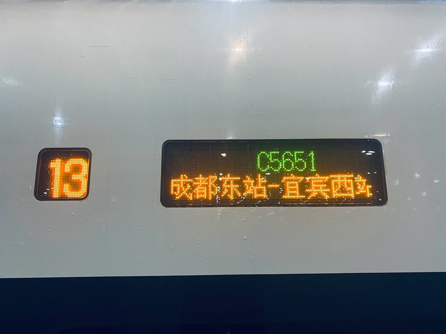 列车外显示屏信息_副本.jpg