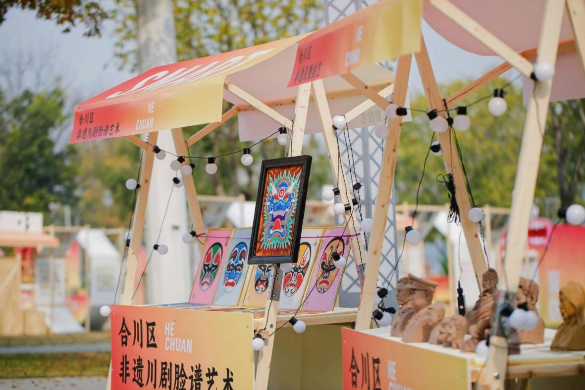 落日市集.png 落日市集.png