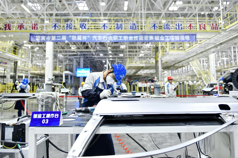 2023年12月2日,宜宾市第二届“凯翼杯”汽车行业职工职业技能竞赛在三江新区凯翼汽车智慧工厂举行,钣金工比赛现场。(周瑜原摄).png 2023年12月2日,宜宾市第二届“凯翼杯”汽车行业职工职业技能竞赛在三江新区凯翼汽车智慧工厂举行,钣金工比赛现场。(周瑜原摄).png