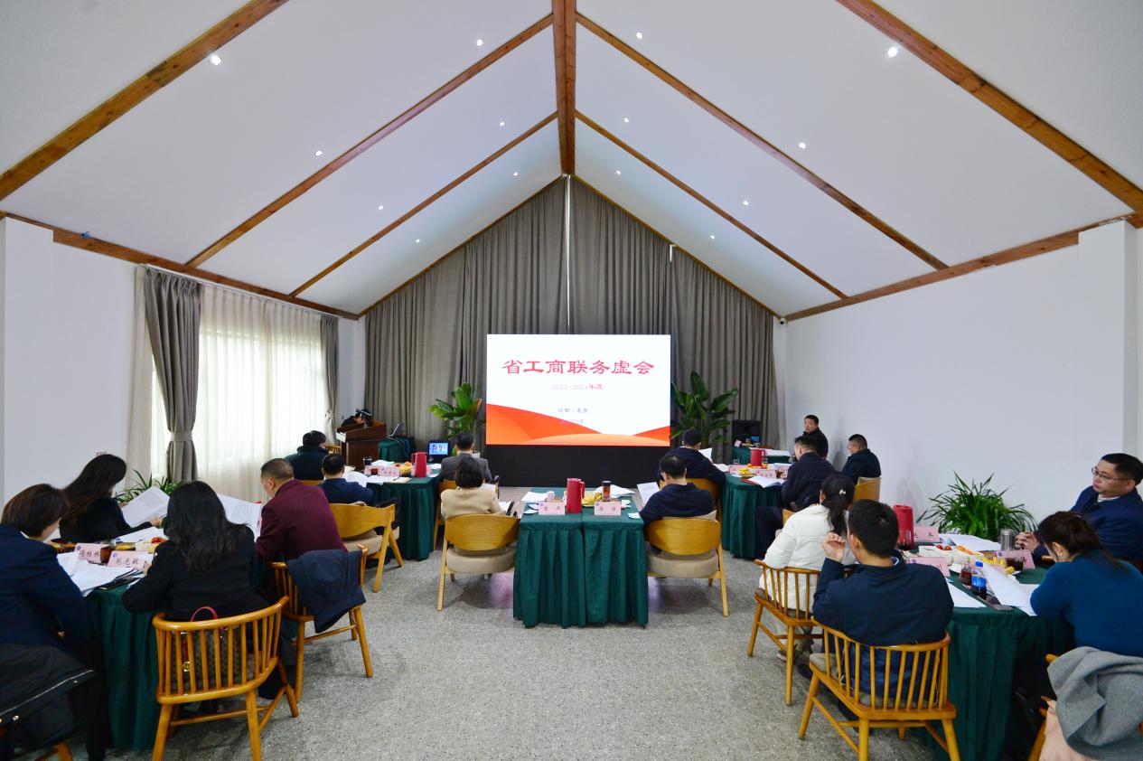 四川省工商联召开2024年工作务虚会.jpg 四川省工商联召开2024年工作务虚会.jpg