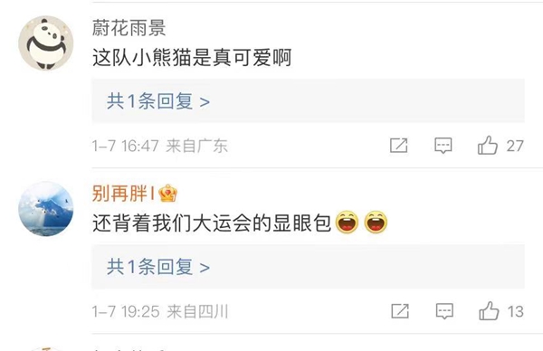 微博评论截图.jpg