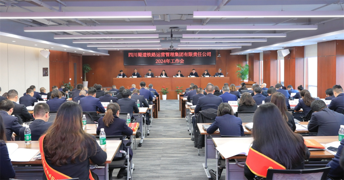 工作会现场.jpg