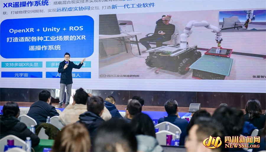 张星智在会上介绍基于XR的遥操作机械臂系统.jpg