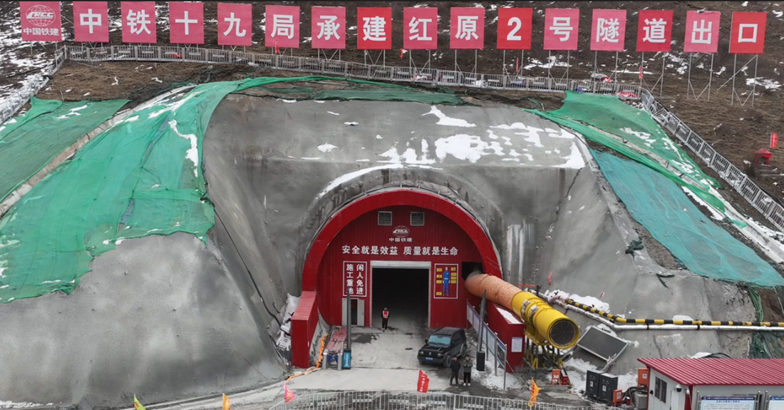 西成铁路红原2号隧道.png