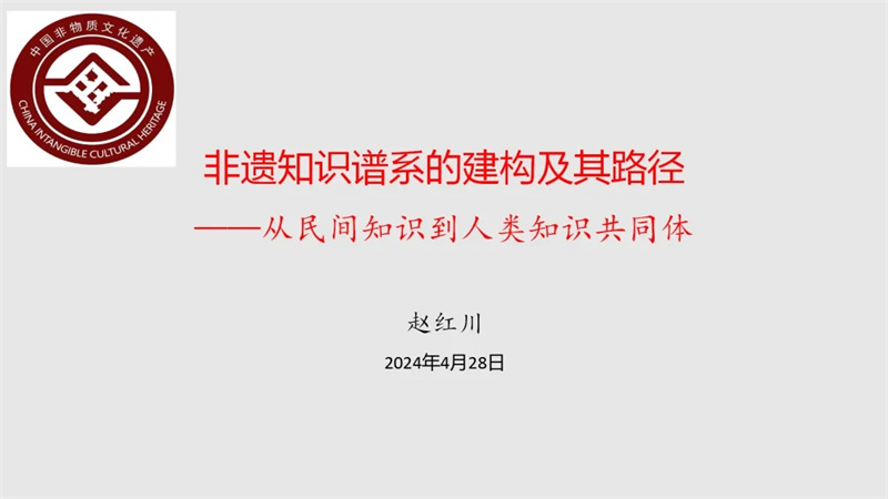 2024年“四川非遗大讲堂”正式开讲.webp.jpg 2024年“四川非遗大讲堂”正式开讲.webp.jpg