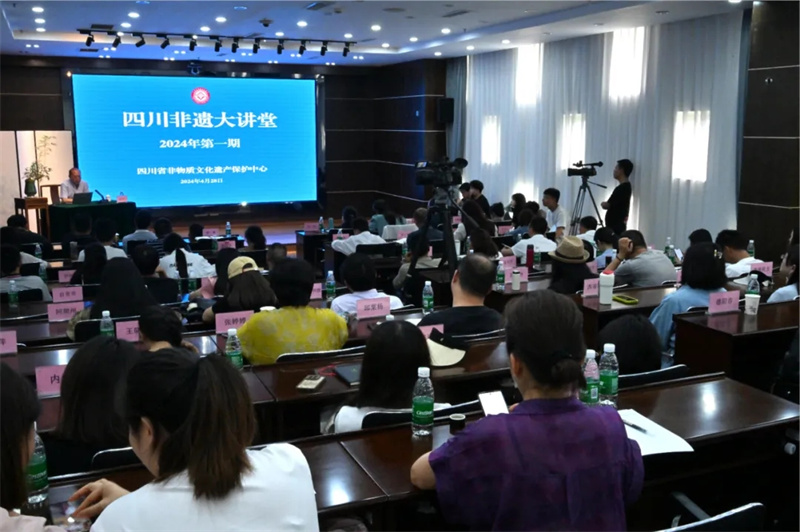 2024年“四川非遗大讲堂”正式开讲2.webp.jpg 2024年“四川非遗大讲堂”正式开讲2.webp.jpg