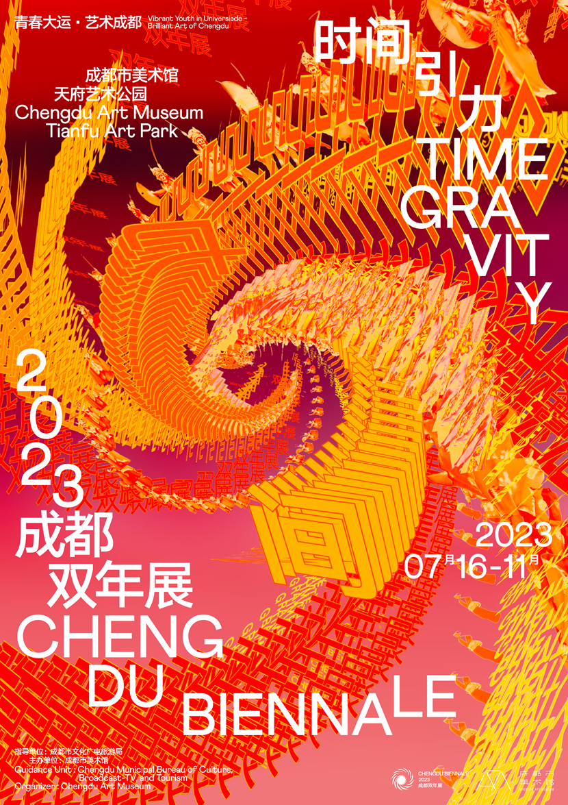2023�ɶ�˫��չ_����.png