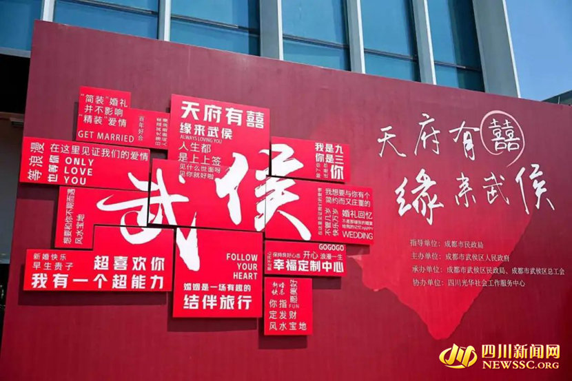武侯区天府芙蓉园婚姻登记处_副本.jpg