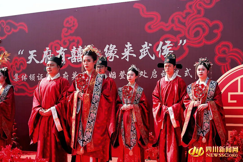 武侯区天府芙蓉园婚姻登记处举办的中式婚礼_副本.jpg