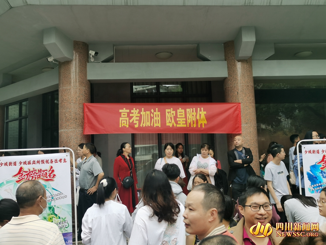 成都石室中学（文庙校区）考点.jpg