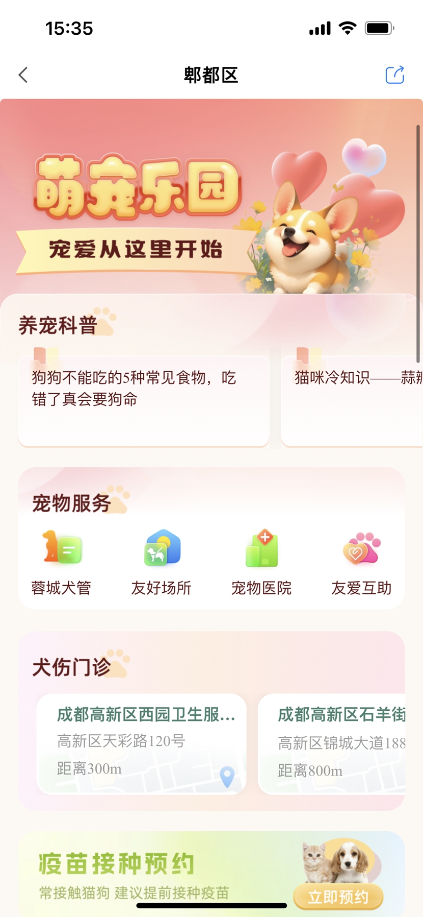 �ɶ�ۯ�������ȳ���԰������ר��ҳ��_����.jpg