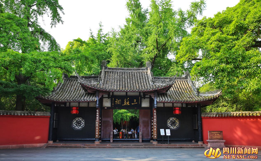 (三苏祠).png (三苏祠).png