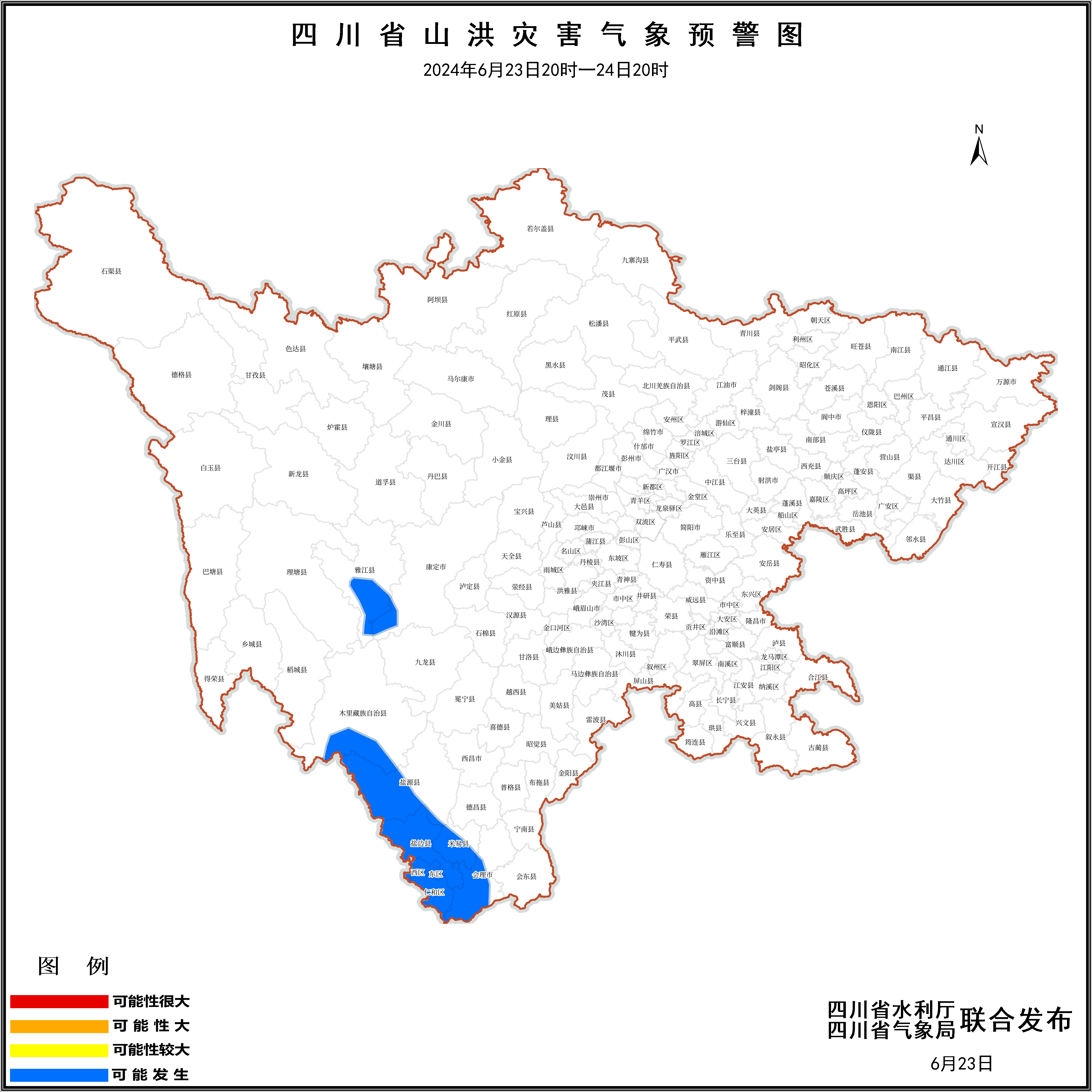 预警图(5).png