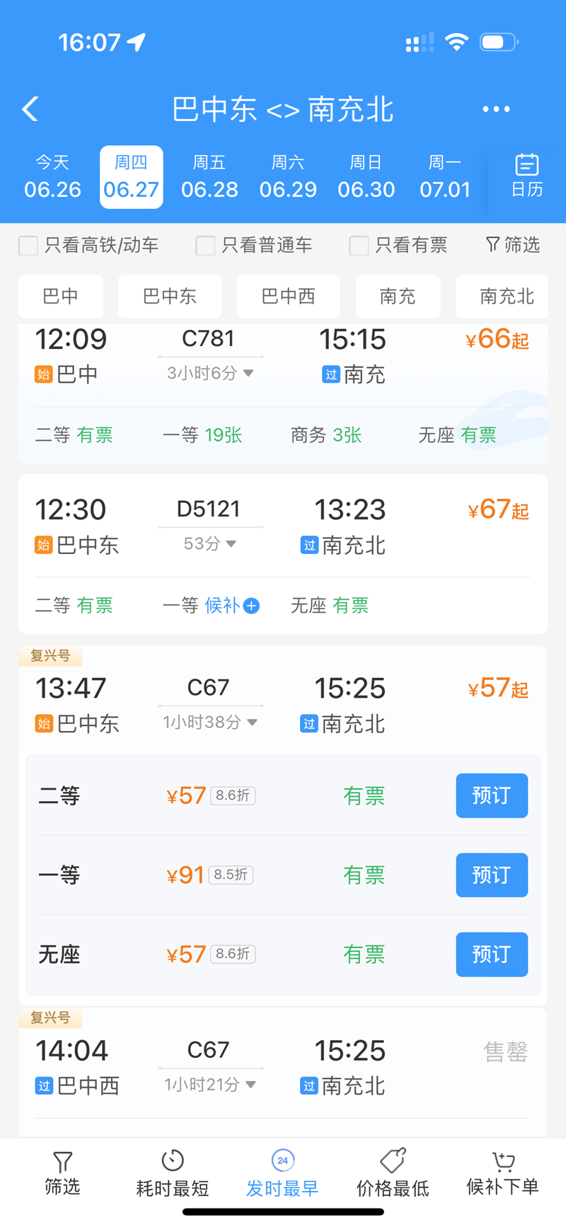 ���ж����ϳ䱱�г�Ʊ�۰��_����.png