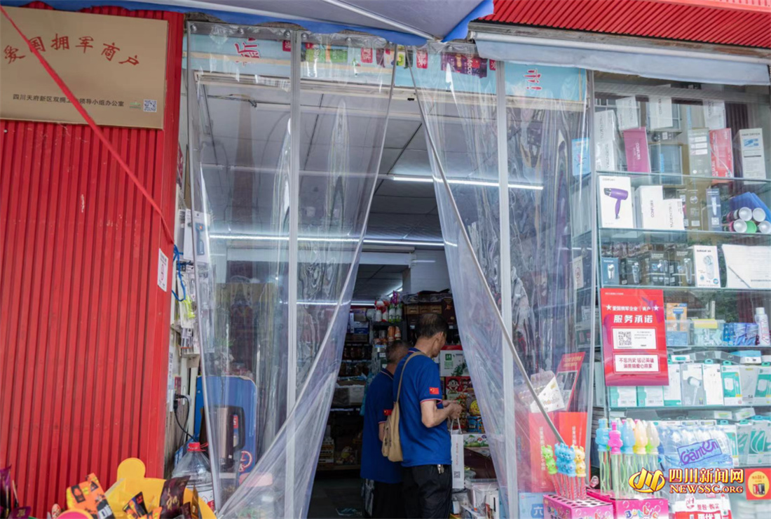 爱国拥军商超.jpg 爱国拥军商超.jpg