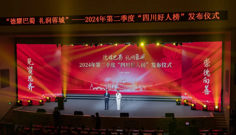 2024��ڶ����ȡ��Ĵ����˰񡱷�����ʽ����Ȫ�����.png