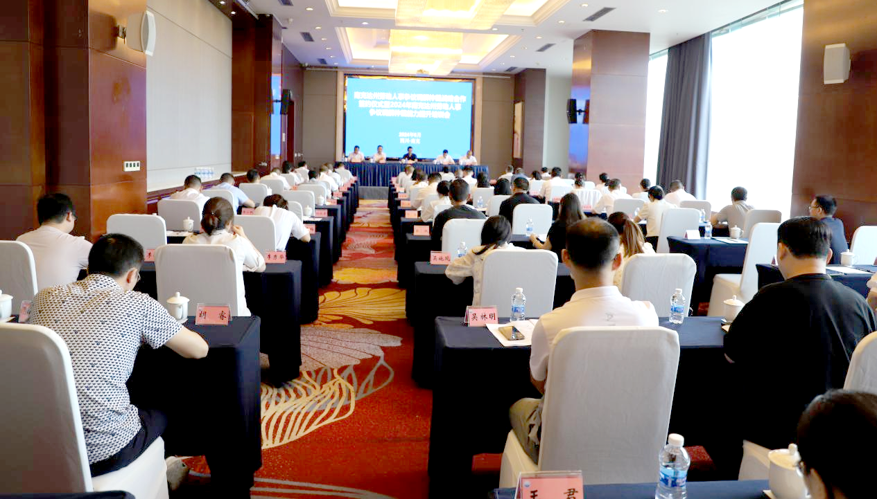 南充达州劳动人事争议调解仲裁战略合作签约仪式暨劳动人事争议调解仲裁能力提升培训会现场.png 南充达州劳动人事争议调解仲裁战略合作签约仪式暨劳动人事争议调解仲裁能力提升培训会现场.png