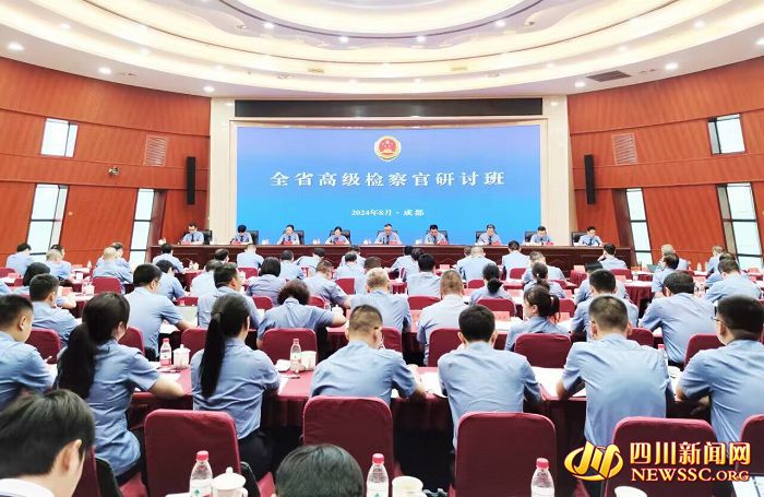 222 全省高级检察官研讨班开班_副本.jpg 222 全省高级检察官研讨班开班_副本.jpg