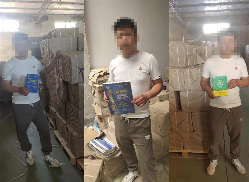 警方查获的盗版书籍.png