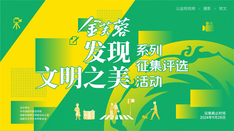 活动海报.jpg