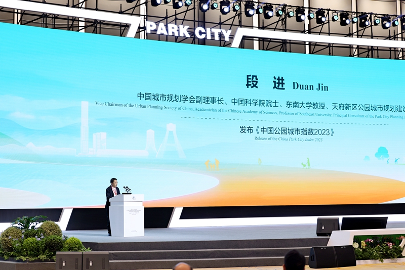 发布《中国公园城市指数2023》_副本.jpg