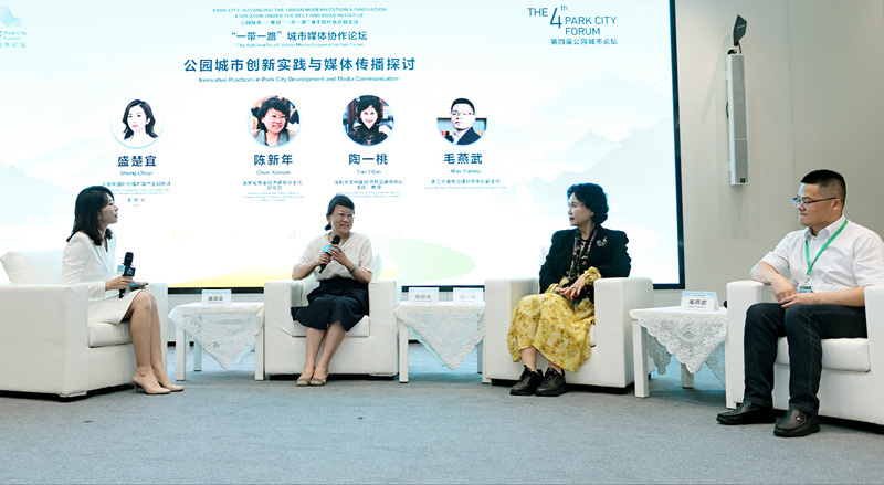 论坛对话环节,嘉宾围绕“公园城市创新实践与媒体传播”主题,进行了深入探讨.jpg