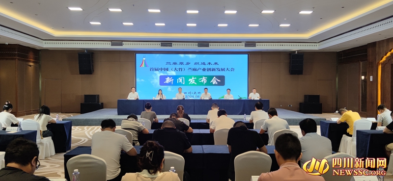 新闻发布会现场_副本.jpg 新闻发布会现场_副本.jpg
