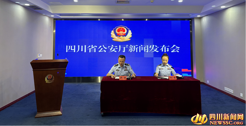 新闻发布会现场.png