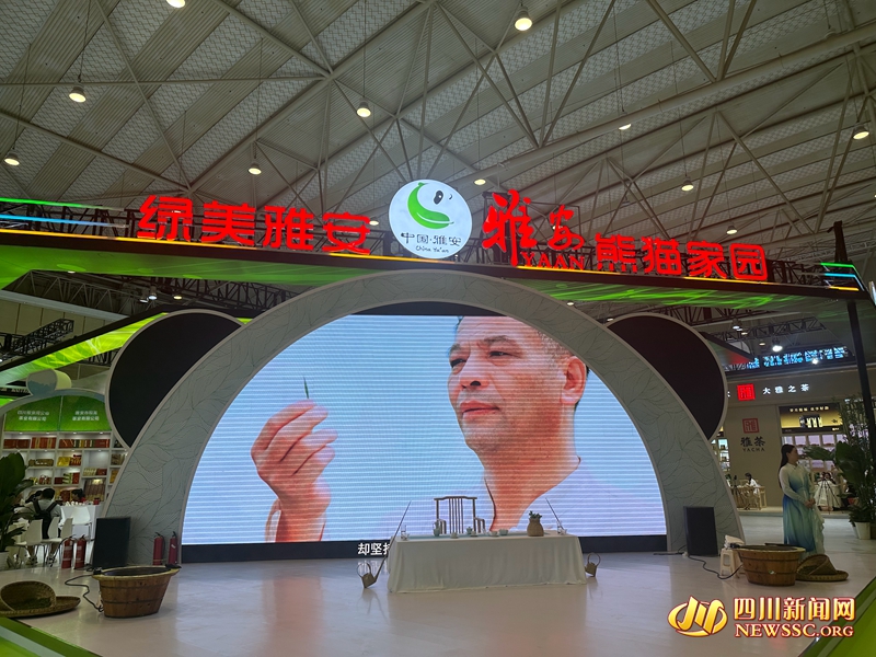雅安馆_副本.jpg